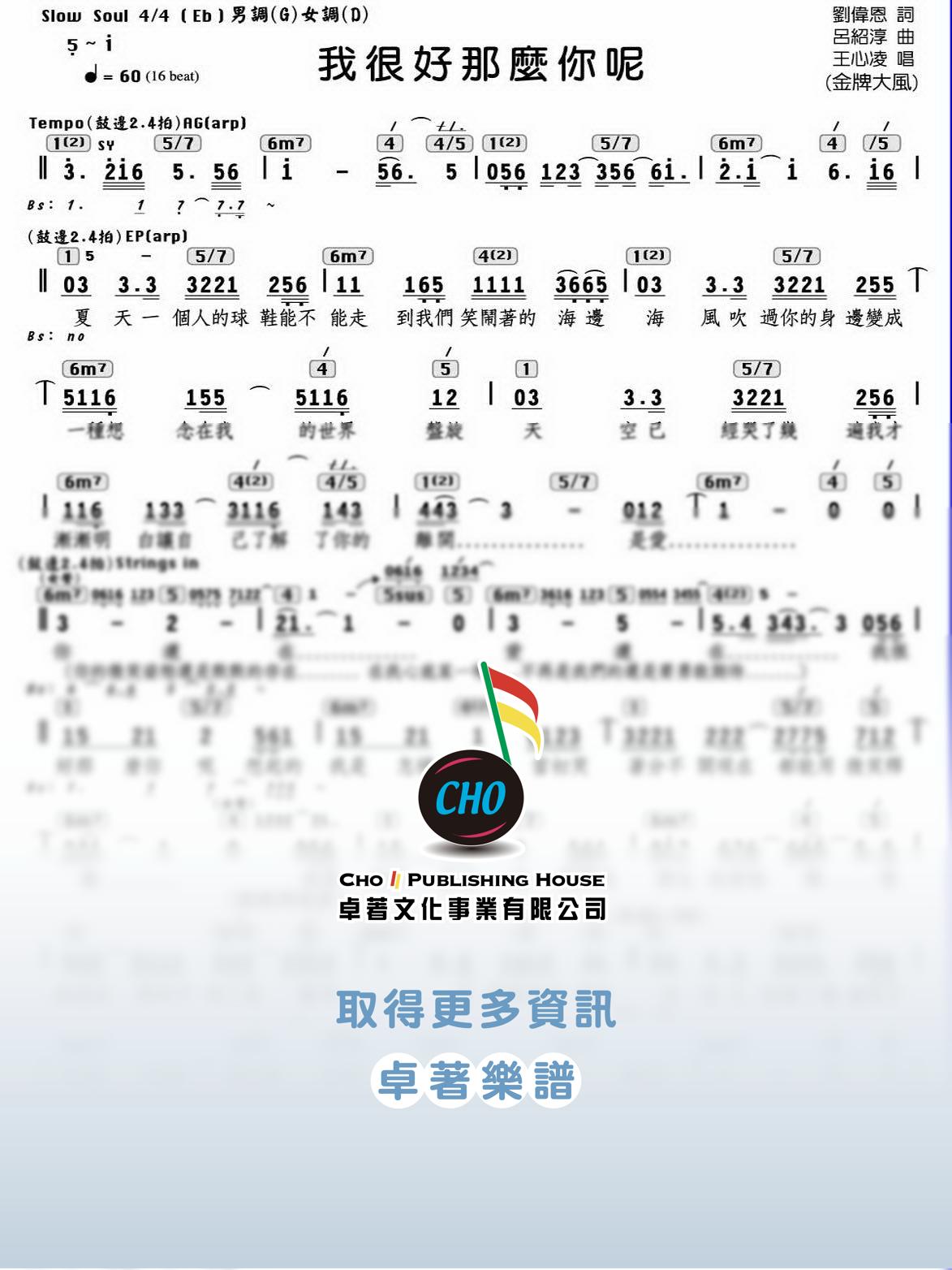 我很好那麼你呢